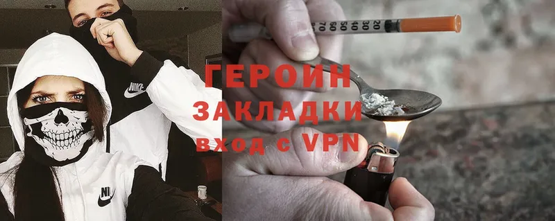 ГЕРОИН Heroin  где найти наркотики  Нариманов 